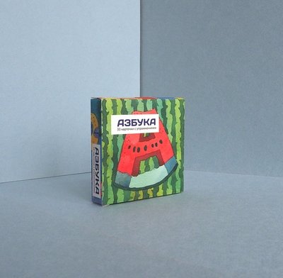 «Азбука»,  иллюстратор Ляля Ваганова