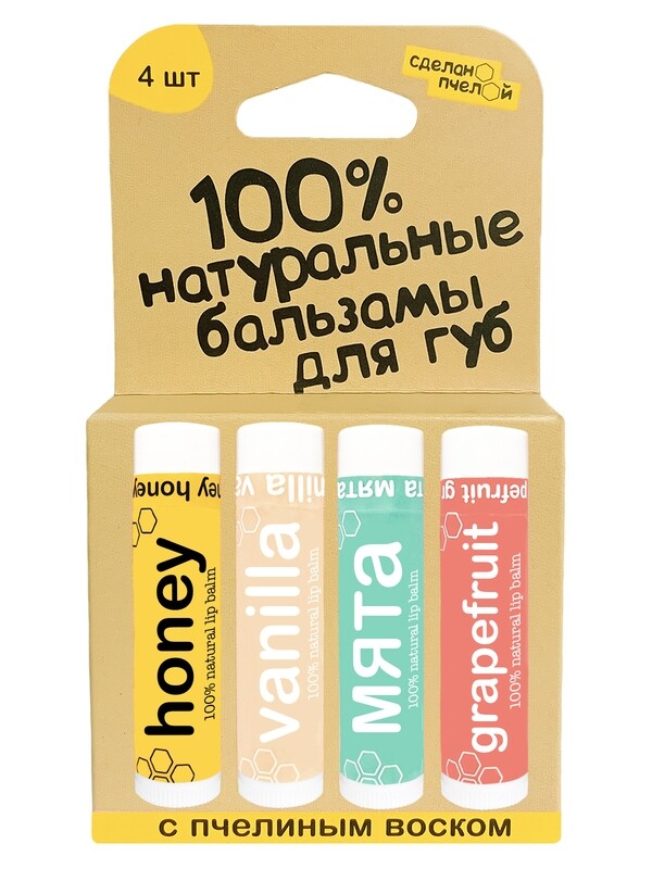 100% натуральные бальзамы для губ 100% натуральные бальзамы для губ