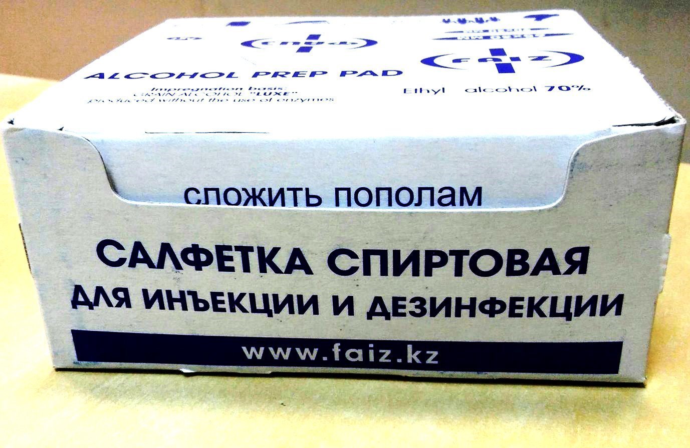 Салфетки проспиртованные, 10см х 6см, 100 шт.