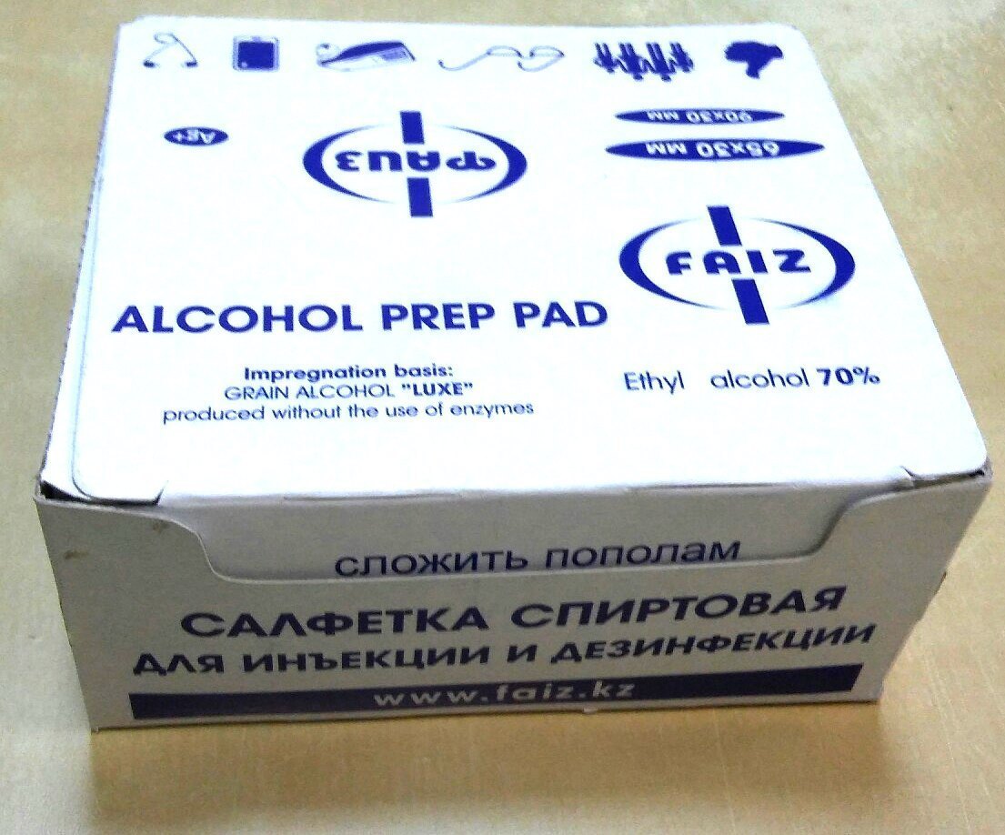 Салфетки проспиртованные, 10см х 6см, 100 шт.