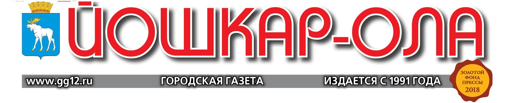 Подписка на доступ к электронной версии газеты "Йошкар-Ола" (вт., ср.) на сайте gg12.ru на 6 мес. 00000