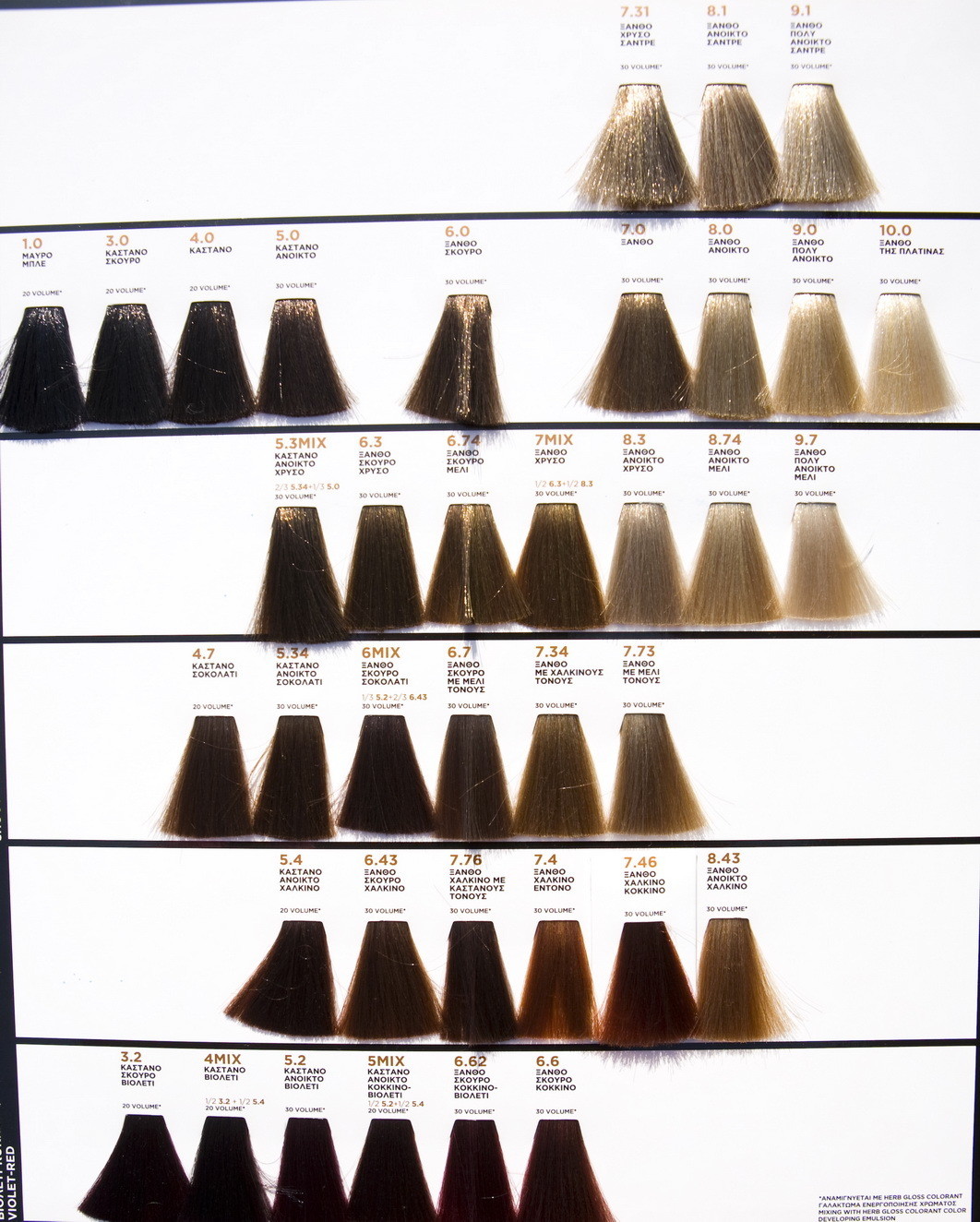 KORRES βαφή μαλλιών HERB GLOSS COLORANT Σωληνάριο 60ml 1+1 ΔΩΡΟ