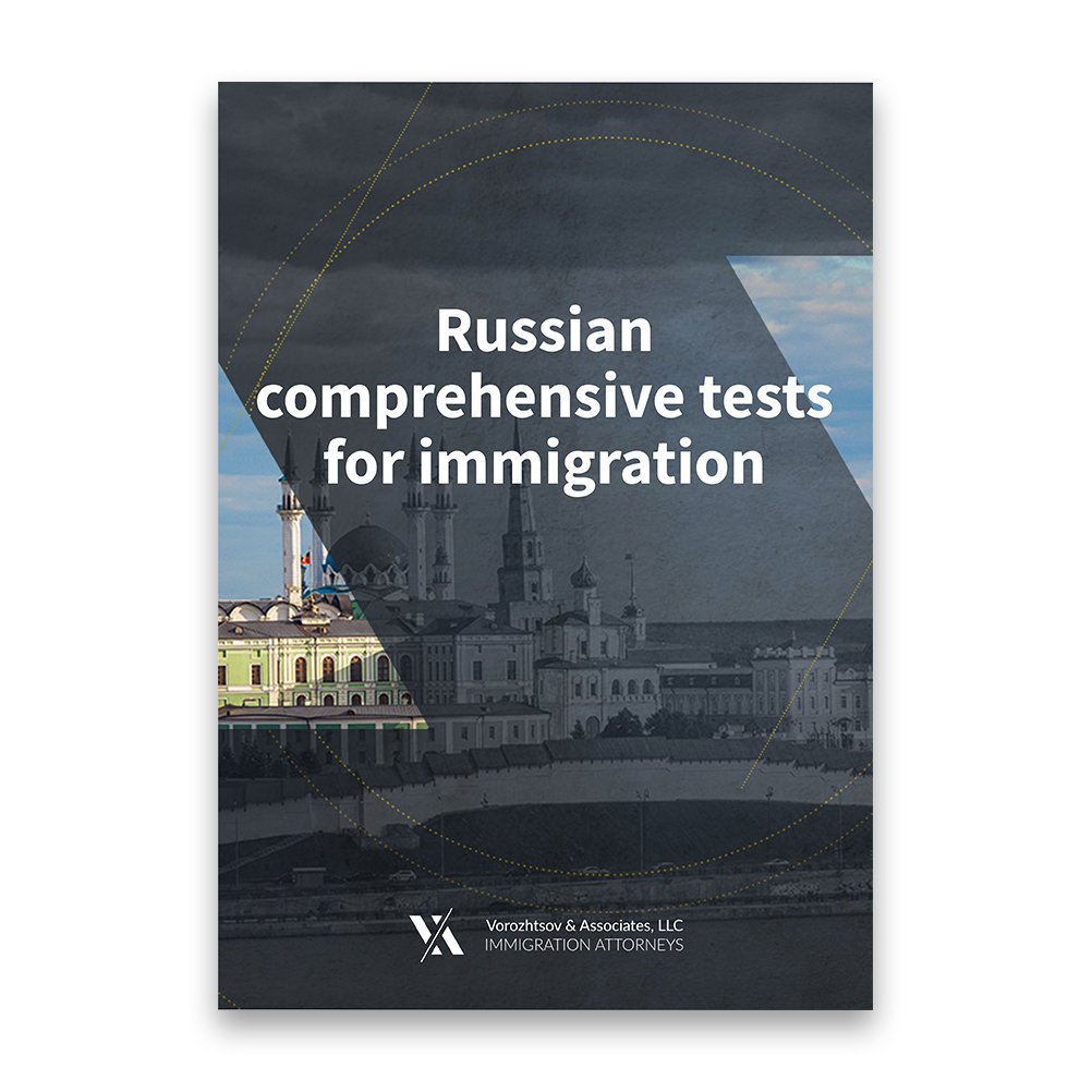 Russian Comprehensive Tests for Immigration B2/2