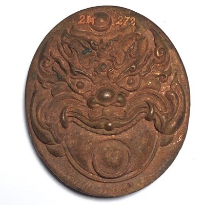 Taep Pra Rahu 'Run Chana Marn 2555 BE' (Conquering Mara Edition) Historic Event in Khao or History - Nuea Sadta Loha (7 Sacred Metals) 2nd Smelting - Por Tan Kloi - Wat Phu Khao Tong (Pattalung) Taep Pra Rahu 'Run Chana Marn 2555 BE' (Conquering Mara Edition) Historic Event in Khao or History - Nuea Sadta Loha (7 Sacred Metals) 2nd Smelting - Por Tan Kloi - Wat Phu Khao Tong (Pattalung)