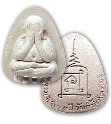 Pra Pid Ta Hlang Yant Na Boran - Nuea Pong Somdej 5 Solid Silver Takrut - LP To 125th Anniversary - Wat Tham Singto Tong 125 Monks Blessing Only 499 Made Pra Pid Ta Hlang Yant Na Boran - Nuea Pong Somdej 5 Solid Silver Takrut - LP To 125th Anniversary - Wat Tham Singto Tong 125 Monks Blessing Only 499 Made