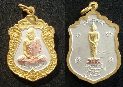 Rian Pra Prajam Wan Gerd Wan Atidt (Sunday Birthday Buddha) Yor Sor Sor (YSS) - Nuea Tong Daeng Chup Sam Kasat - Run Jaroen Porn 8 Rorb - Somdej Pra Yan Sangworn Rian Pra Prajam Wan Gerd Wan Atidt (Sunday Birthday Buddha) Yor Sor Sor (YSS) - Nuea Tong Daeng Chup Sam Kasat - Run Jaroen Porn 8 Rorb - Somdej Pra Yan Sangworn