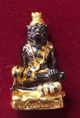 Por Phu Ruesi Jao Saming Prai - Nuea Loha Aathan Chup Black Chromium Paint See (sorcerous metals with black chrome hand painted finish) - 'Baramee Phu Jao' edition - Luang Phu Naen Por Phu Ruesi Jao Saming Prai - Nuea Loha Aathan Chup Black Chromium Paint See (sorcerous metals with black chrome hand painted finish) - 'Baramee Phu Jao' edition - Luang Phu Naen