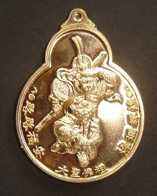 Rian Nam Tao Jao Por Heng Jia Thai-Chinese Monkey Arahant God - Pang Chana (Winning) - Nuea Chanuan Loha Taat (sacred iron alloys from Bucha statues) - Wat Sam Jeen 2554 BE special edition Rian Nam Tao Jao Por Heng Jia Thai-Chinese Monkey Arahant God - Pang Chana (Winning) - Nuea Chanuan Loha Taat (sacred iron alloys from Bucha statues) - Wat Sam Jeen 2554 BE special edition