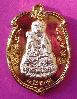 Rian Tai Sia Huk Jow Thai-Chinese Monkey Arahant God - Pang Samrej (Success) - Nuea Galai Tong Hnaa Ngern (brass alloy with silver image) - Wat Sam Jeen 2554 BE special edition Rian Tai Sia Huk Jow Thai-Chinese Monkey Arahant God - Pang Samrej (Success) - Nuea Galai Tong Hnaa Ngern (brass alloy with silver image) - Wat Sam Jeen 2554 BE special edition