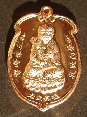 Rian Tai Sia Huk Jow Thai-Chinese Monkey Arahant God - Pang Samrej (Success) - Nuea Chanuan Tong Daeng (sacred copper alloys from Bucha statues) - Wat Sam Jeen 2554 BE special edition Rian Tai Sia Huk Jow Thai-Chinese Monkey Arahant God - Pang Samrej (Success) - Nuea Chanuan Tong Daeng (sacred copper alloys from Bucha statues) - Wat Sam Jeen 2554 BE special edition
