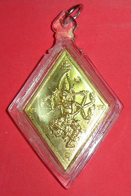Rian Pra Narai Maha Bpraap- hlang Yant Nok Kum - Run Raek 1st edition 2552 BE - with Waterproof transparent casing - Luang Phu Noi - Wat Bor Luang Rian Pra Narai Maha Bpraap- hlang Yant Nok Kum - Run Raek 1st edition 2552 BE - with Waterproof transparent casing - Luang Phu Noi - Wat Bor Luang