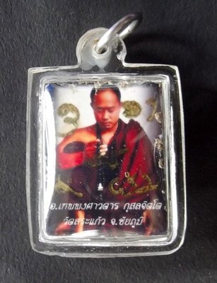 Locket Ud Pong Maha Lap + Ploi Sek + Takrut - Pra Ajarn Taep Pongsawadarn Gusalajidto - Guru Monk Locket with Empowered Gemstone + Sacred Powders 'Wai Kroo' Edition 2554 BE - Casing Included Locket Ud Pong Maha Lap + Ploi Sek + Takrut - Pra Ajarn Taep Pongsawadarn Gusalajidto - Guru Monk Locket with Empowered Gemstone + Sacred Powders 'Wai Kroo' Edition 2554 BE - Casing Included
