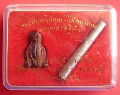 Pra Pid Ta Mai Koon (Mai Payung Gae) - Rare hand carved Pid Ta amulet from 2 sacred Woods with solid silver Tagrud Ngern Sethee collectors set - Pra Ajarn Ji Somdjidto Pra Pid Ta Mai Koon (Mai Payung Gae) - Rare hand carved Pid Ta amulet from 2 sacred Woods with solid silver Tagrud Ngern Sethee collectors set - Pra Ajarn Ji Somdjidto