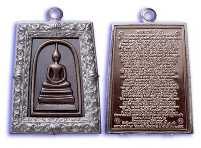 Pra Somdej Wat Rakang Pim Yai - Ongk Nava Grob Ngern (9 Sacred Metals Image, Silver Frame) - 'Benja Baramee' edition - Wat Rakang Kositaram 2555 BE - Only 299 Made Pra Somdej Wat Rakang Pim Yai - Ongk Nava Grob Ngern (9 Sacred Metals Image, Silver Frame) - 'Benja Baramee' edition - Wat Rakang Kositaram 2555 BE - Only 299 Made
