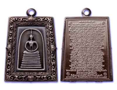 Pra Somdej Wat Gaes Chaiyo Jet Chan (7 Tiered Dais) - Nuea Nava Loha (9 Sacred Metals) - 'Benja Baramee' edition - Wat Rakang Kositaram 2555 BE - Only 999 Made Pra Somdej Wat Gaes Chaiyo Jet Chan (7 Tiered Dais) - Nuea Nava Loha (9 Sacred Metals) - 'Benja Baramee' edition - Wat Rakang Kositaram 2555 BE - Only 999 Made
