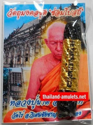 Tagrud Pralaks Hnaa Tong Yant Yai - Great Golden Faced Lakshman Yantra spell for Metta - 'Som Bote' Edition 2552 BE - Luang Phu Phad - Wat Rai Tagrud Pralaks Hnaa Tong Yant Yai - Great Golden Faced Lakshman Yantra spell for Metta - 'Som Bote' Edition 2552 BE - Luang Phu Phad - Wat Rai
