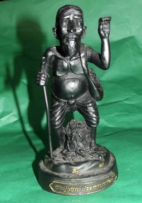 'Choo Chok Sabai-Sabai Yern Bon Gong Tong' (Jujaka Lucky Beggar standing on a Mound of Gold) Nuea Rae (Sacred Resins with Magical Minerals) - Luang Por Goey Chudtima 6 x 2.5 Inches 'Choo Chok Sabai-Sabai Yern Bon Gong Tong' (Jujaka Lucky Beggar standing on a Mound of Gold) Nuea Rae (Sacred Resins with Magical Minerals) - Luang Por Goey Chudtima 6 x 2.5 Inches