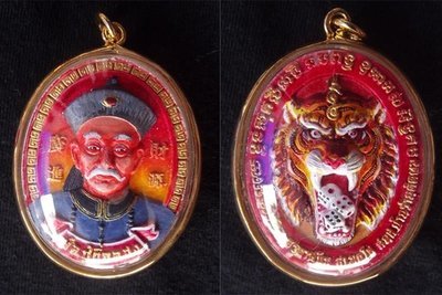 Locket Por Phu Yee Gor Hong (Er Ger Fong) Jumbo size - Nuea Pong Puttakun Paint See (sacred powders, hand painted) - Kroo Ba Subin Sumetaso - 5 x 4.5 Cm Locket Por Phu Yee Gor Hong (Er Ger Fong) Jumbo size - Nuea Pong Puttakun Paint See (sacred powders, hand painted) - Kroo Ba Subin Sumetaso - 5 x 4.5 Cm
