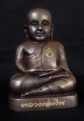 Pra Bucha Luang Por Ngern 4.5 x 3 Inches - Nuea Samrit 'Phiw Rom Dam Man Pu' Gon Tong Tip ud Kring 'Run Pokasap' 2554 BE - Luang Phu Kambu - Wat Gut Chompoo Pra Bucha Luang Por Ngern 4.5 x 3 Inches - Nuea Samrit 'Phiw Rom Dam Man Pu' Gon Tong Tip ud Kring 'Run Pokasap' 2554 BE - Luang Phu Kambu - Wat Gut Chompoo