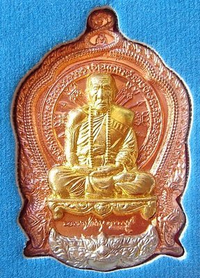 Rian Ba Chalu Nuea Tong Lam Oo Chup Nam Man Nga 108 Mongkol (Sacred Metals soaked in Metta Oil) - Run Jaroen Baramee 89 (2554 BE) - Luang Phu Kambu - Wat Gut Chompoo - 1999 made Rian Ba Chalu Nuea Tong Lam Oo Chup Nam Man Nga 108 Mongkol (Sacred Metals soaked in Metta Oil) - Run Jaroen Baramee 89 (2554 BE) - Luang Phu Kambu - Wat Gut Chompoo - 1999 made