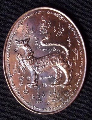 Rian Paya Kochasri Singh Paetch - Nuea Nava Loha Pim Pised (Nine Sacred Metals - special edition) 2552 BE - Pra Ajarn Ji Somjidto - Wat Nong Wa (Petchburi) - only 349 coins made Rian Paya Kochasri Singh Paetch - Nuea Nava Loha Pim Pised (Nine Sacred Metals - special edition) 2552 BE - Pra Ajarn Ji Somjidto - Wat Nong Wa (Petchburi) - only 349 coins made