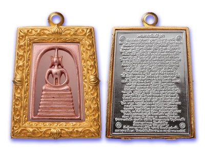 Pra Somdej Gaes Chaiyo 7 Chan 3K - Ongk Pink Gold Grop Tong Kata Ngern (Pink Gold Image, Gold Plated casing, Silver Plated back face) - 'Benja Baramee' - Wat Rakang Kositaram 2555 BE - Only 999 made Pra Somdej Gaes Chaiyo 7 Chan 3K - Ongk Pink Gold Grop Tong Kata Ngern (Pink Gold Image, Gold Plated casing, Silver Plated back face) - 'Benja Baramee' - Wat Rakang Kositaram 2555 BE - Only 999 made