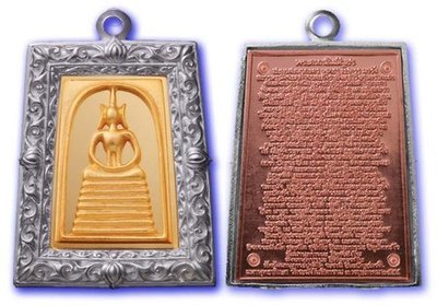 Pra Somdej Gaes Chaiyo 7 Chan 3K - Ongk Tong Grop Ngern Kata Pink Gold (Gold Plated Bronze Image, Silver casing and Pink Gold Plated back face) - 'Benja Baramee' - Wat Rakang Kositaram 2555 BE - Only Pra Somdej Gaes Chaiyo 7 Chan 3K - Ongk Tong Grop Ngern Kata Pink Gold (Gold Plated Bronze Image, Silver casing and Pink Gold Plated back face) - 'Benja Baramee' - Wat Rakang Kositaram 2555 BE - Only