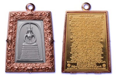 Pra Somdej Gaes Chaiyo 7 Chan 3K - Ongk Ngern Grop Pink Gold Kata Tong (Silver Image, Pink Gold casing and Gold Plated back face) - 'Benja Baramee' - Wat Rakang Kositaram 2555 BE - Only 999 Made Pra Somdej Gaes Chaiyo 7 Chan 3K - Ongk Ngern Grop Pink Gold Kata Tong (Silver Image, Pink Gold casing and Gold Plated back face) - 'Benja Baramee' - Wat Rakang Kositaram 2555 BE - Only 999 Made