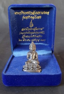 Pra Kring Paetch Glab Maha Mongkol 'Run Srang Bote' - Somdej Pra Sangkarach (Blessed by Luang Por Koon) Code #797 - Wat Khao Wongs 2553 BE Pra Kring Paetch Glab Maha Mongkol 'Run Srang Bote' - Somdej Pra Sangkarach (Blessed by Luang Por Koon) Code #797 - Wat Khao Wongs 2553 BE