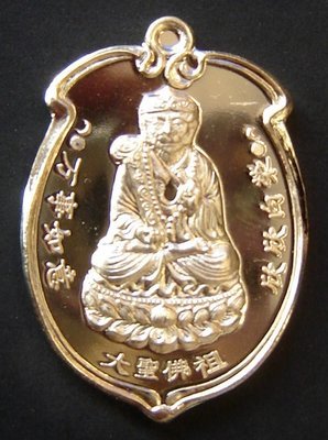 Rian Tai Sia Huk Jow Thai-Chinese Monkey Arahant God - Pang Samrej (Success) - Nuea Chanuan Loha Taat (sacred iron alloys from Bucha statues) - Wat Sam Jeen 2554 BE special edition Rian Tai Sia Huk Jow Thai-Chinese Monkey Arahant God - Pang Samrej (Success) - Nuea Chanuan Loha Taat (sacred iron alloys from Bucha statues) - Wat Sam Jeen 2554 BE special edition