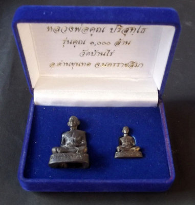 Chud Roop Lor Muean Luang Por Koon 2 Ongk (two statuette box set) 'Run Koon Pan Lan' (1000 Milion edition) - Luang Por Koon Purisutto - Wat Ban Rai 2537 BE Chud Roop Lor Muean Luang Por Koon 2 Ongk (two statuette box set) 'Run Koon Pan Lan' (1000 Milion edition) - Luang Por Koon Purisutto - Wat Ban Rai 2537 BE