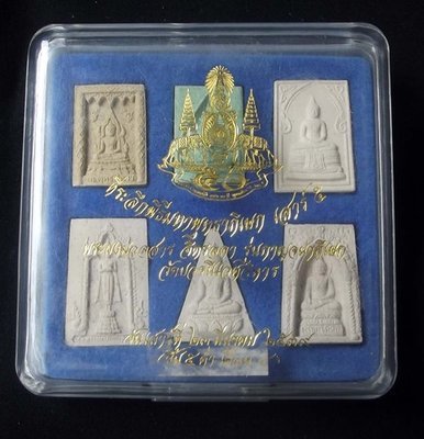 Chud Gammagarn Tee Raleuk Run Kanjanapisek Wat Boworn - Muan Sarn Jitlada - 6 Famous Thai Buddhas box set - Wat Boworniwes Worawiharn 2539 BE Chud Gammagarn Tee Raleuk Run Kanjanapisek Wat Boworn - Muan Sarn Jitlada - 6 Famous Thai Buddhas box set - Wat Boworniwes Worawiharn 2539 BE