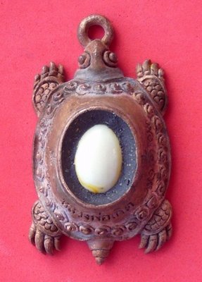 Paya Tao Ruean 'Run Plod Nee' - (Turtle for long life and riches with Bia Gae inserted) - Luang Por Bun Gerd Bandito - Wat Khao Din (Chainat) Paya Tao Ruean 'Run Plod Nee' - (Turtle for long life and riches with Bia Gae inserted) - Luang Por Bun Gerd Bandito - Wat Khao Din (Chainat)