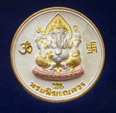 Rian Pra Pikanes Hlang Ruesi Por Gae - Run Sethee Mee Sukh - Nuea Loha Long Ya Sam Kasat (Tricolor Enamel) - Luang Phu Key Gittiyano - Wat Sri Lamyong Rian Pra Pikanes Hlang Ruesi Por Gae - Run Sethee Mee Sukh - Nuea Loha Long Ya Sam Kasat (Tricolor Enamel) - Luang Phu Key Gittiyano - Wat Sri Lamyong