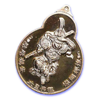Rian Jao Por Heng Jia Thai-Chinese Monkey Arahant God - Pang Chana (Winning) - Nuea Chanuan Kan Chong Jeen (smelted ancient Chinese metal artifacts) - Wat Sam Jeen 2554 BE special edition Rian Jao Por Heng Jia Thai-Chinese Monkey Arahant God - Pang Chana (Winning) - Nuea Chanuan Kan Chong Jeen (smelted ancient Chinese metal artifacts) - Wat Sam Jeen 2554 BE special edition