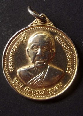Rian Pra Mongol Taep Muni (Luang Por Sodh) - Udom Somburn Poon Sukh - 100th Birthday Anniversary edition - Nuea Galai Tong (coated brass) - Wat Pak Nam 2527 BE Rian Pra Mongol Taep Muni (Luang Por Sodh) - Udom Somburn Poon Sukh - 100th Birthday Anniversary edition - Nuea Galai Tong (coated brass) - Wat Pak Nam 2527 BE