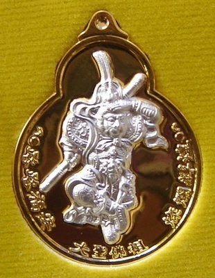 Rian Nam Tao Jao Por Heng Jia Thai-Chinese Monkey Arahant God - Pang Chana (Winning) - Nuea Galai Tong Hnaa Ngern (brass alloy with silver image) - Wat Sam Jeen 2554 BE special edition Rian Nam Tao Jao Por Heng Jia Thai-Chinese Monkey Arahant God - Pang Chana (Winning) - Nuea Galai Tong Hnaa Ngern (brass alloy with silver image) - Wat Sam Jeen 2554 BE special edition