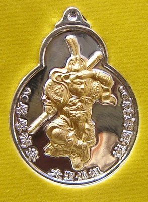 Rian Jao Por Heng Jia Thai-Chinese Monkey Arahant God - Pang Chana (Winning) - Nuea Galai Ngern Hnaa Tong Tip (silver alloy with 'divine gold' image) - Wat Sam Jeen 2554 BE special edition Rian Jao Por Heng Jia Thai-Chinese Monkey Arahant God - Pang Chana (Winning) - Nuea Galai Ngern Hnaa Tong Tip (silver alloy with 'divine gold' image) - Wat Sam Jeen 2554 BE special edition