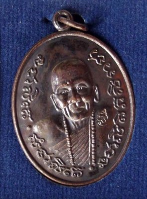 Rian Roop Muean Pra Ajarn Nam - Nuea Nava Loha (9 Sacred Metals) - 'Run Bucha Por Tan Nam 2' edition 2555 Be - Wat Don Sala - 1200 coins made Rian Roop Muean Pra Ajarn Nam - Nuea Nava Loha (9 Sacred Metals) - 'Run Bucha Por Tan Nam 2' edition 2555 Be - Wat Don Sala - 1200 coins made