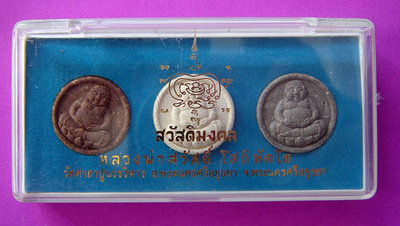 Pra Sangkajjai Maha Lap 3 set - Sawad Mongkol edition 2552 BE - Nuea Pong Toop, Pong Puttakun, Pong Chan Mak - Luang Phu Sawad - Wat Sala Poon (Ayuttaya) Pra Sangkajjai Maha Lap 3 set - Sawad Mongkol edition 2552 BE - Nuea Pong Toop, Pong Puttakun, Pong Chan Mak - Luang Phu Sawad - Wat Sala Poon (Ayuttaya)