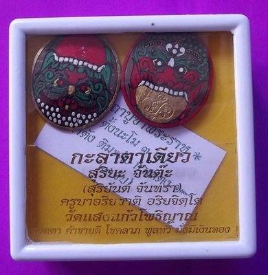 Hnaa Gaag Pra Rahu Om Jantr - Nuea Gala Ta Diaw (hand painted one eyed coconut shell) - Pim Yai (large size) - Kroo Ba Aryachat - Wat Saeng Gaew Potiyan 2553 BE Hnaa Gaag Pra Rahu Om Jantr - Nuea Gala Ta Diaw (hand painted one eyed coconut shell) - Pim Yai (large size) - Kroo Ba Aryachat - Wat Saeng Gaew Potiyan 2553 BE