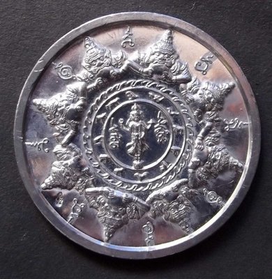 Rian Tam Nam Montr Jatukam Ramatep Pang Maha Racha Leela Pratan Porn Nuea Nopakro (Holy Water Making Lead Yantra Coin) - Wat Hnaa Pra Meru (Ayuttaya) Rian Tam Nam Montr Jatukam Ramatep Pang Maha Racha Leela Pratan Porn Nuea Nopakro (Holy Water Making Lead Yantra Coin) - Wat Hnaa Pra Meru (Ayuttaya)