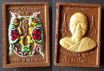 Taep Sariga Koo Chiwit Hlang Roop Muean Luang Por - Roey Ploi (Pim Klang) Sariga with Guru Monk Image Hand Painted Amulet - 4 x 2.5 Cm - Luang Por Chor - Wat Hnong Saeng 'Wai Kroo Edition' 2555 BE Taep Sariga Koo Chiwit Hlang Roop Muean Luang Por - Roey Ploi (Pim Klang) Sariga with Guru Monk Image Hand Painted Amulet - 4 x 2.5 Cm - Luang Por Chor - Wat Hnong Saeng 'Wai Kroo Edition' 2555 BE