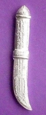 Dab Sri Ganchai Dtua Jiw (Mini Magic Sword) - Nuea Loha Chup Ngern (Sacred Metals, Silver Plated) - Traimas 52 edition - Kroo Ba Aryachat - Wat Saeng Gaew Potiyan Dab Sri Ganchai Dtua Jiw (Mini Magic Sword) - Nuea Loha Chup Ngern (Sacred Metals, Silver Plated) - Traimas 52 edition - Kroo Ba Aryachat - Wat Saeng Gaew Potiyan
