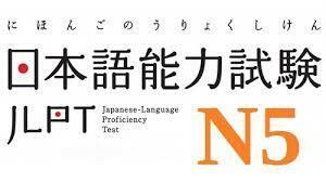 Japanese for JLPT N5 Test Japanese for JLPT N5 Test
