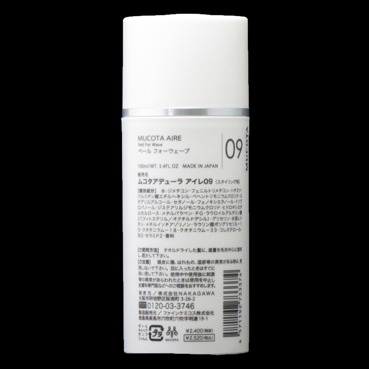 Mucota Aire 09 Protector Térmico 100 ml | Cabello Rizado