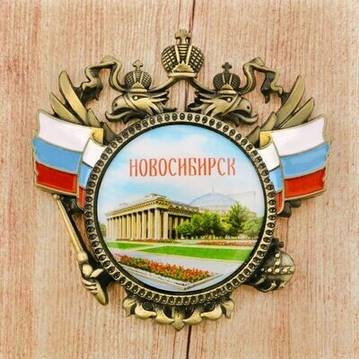 Герб новосибирска нарисовать