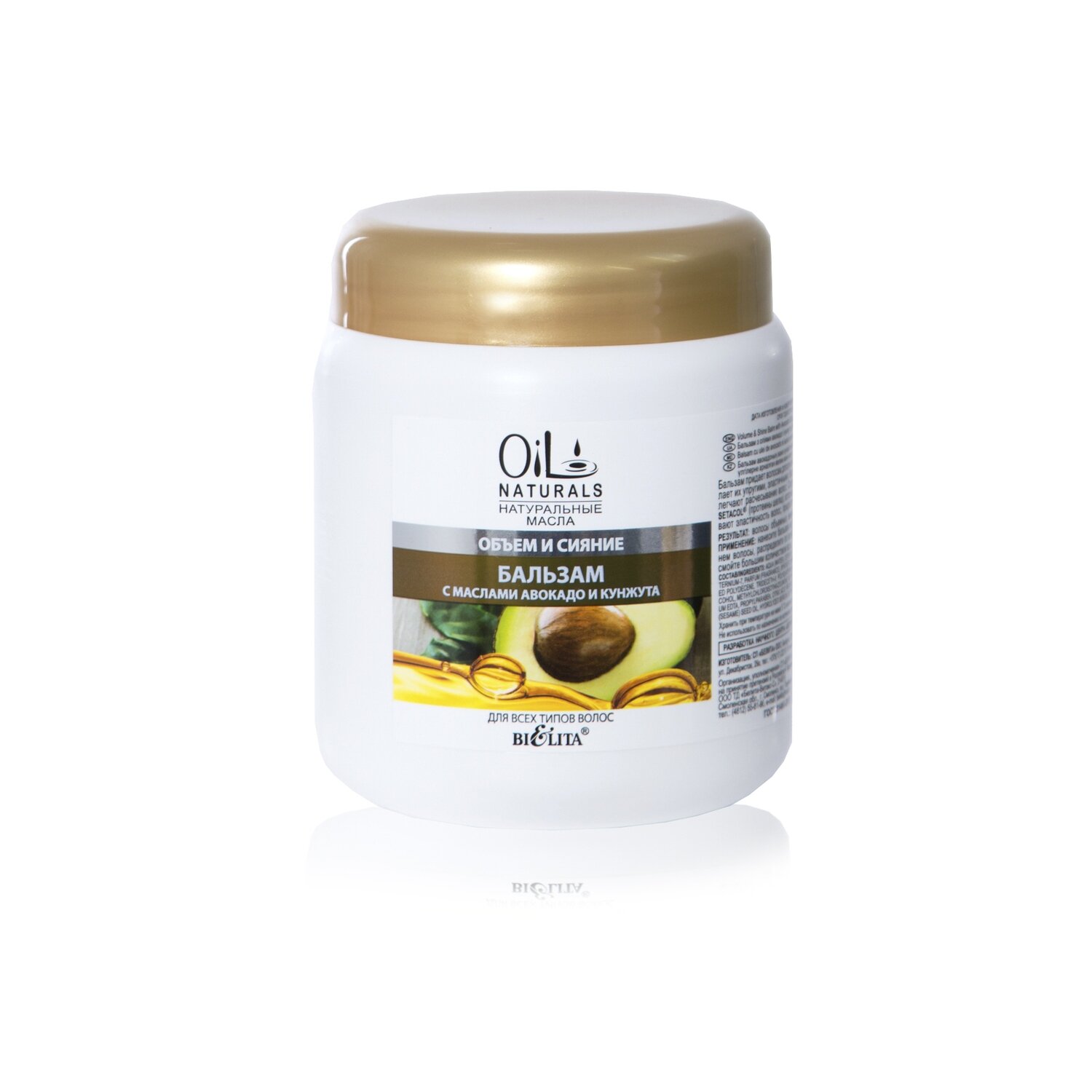 OIL NATURALS | Бальзам с маслами АВОКАДО и КУНЖУТА Объем и Сияние, 450 мл OIL NATURALS | Бальзам с маслами АВОКАДО и КУНЖУТА Объем и Сияние, 450 мл