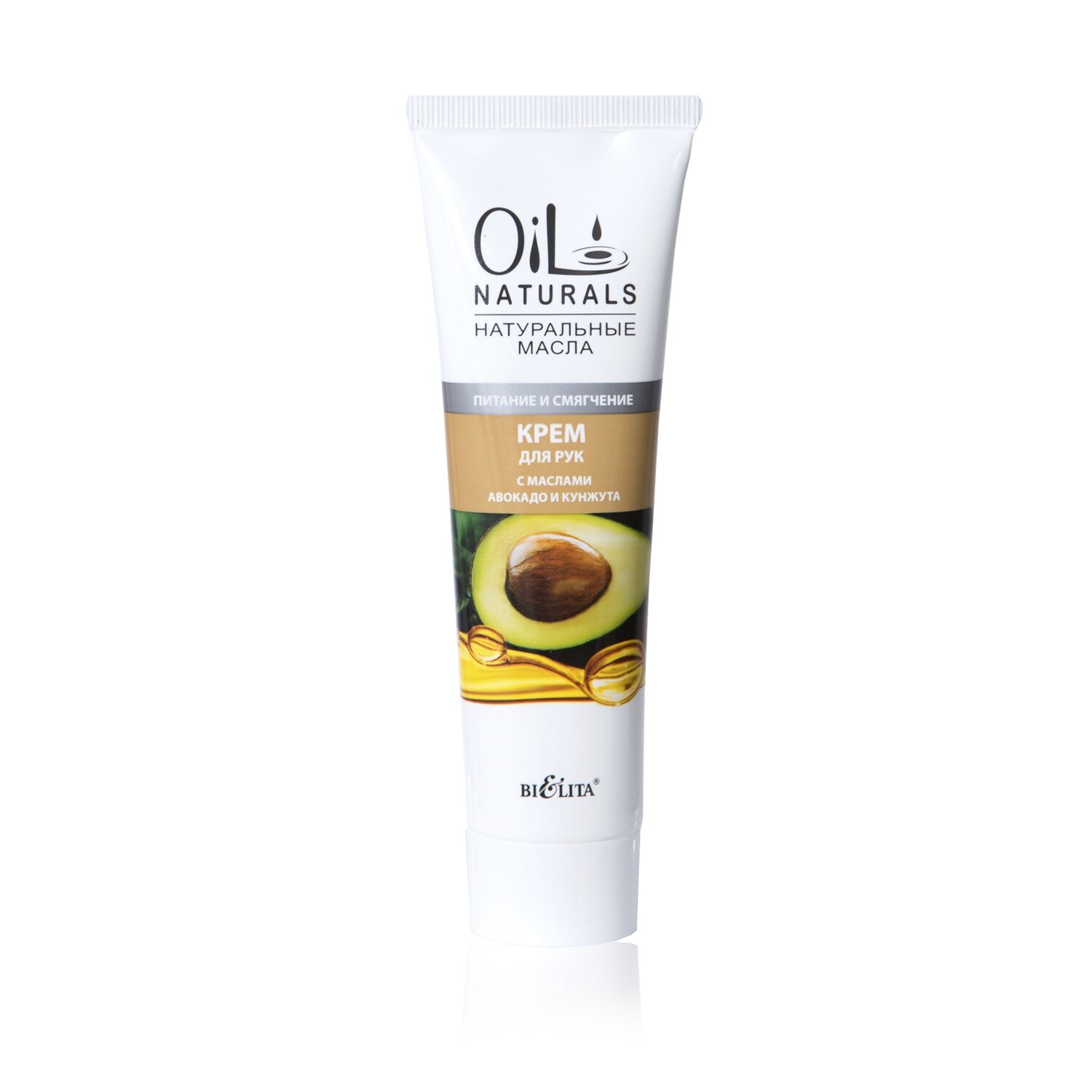 OIL NATURALS | Крем для рук с маслами АВОКАДО и КУНЖУТА Питание и смягчение, 100 мл OIL NATURALS | Крем для рук с маслами АВОКАДО и КУНЖУТА Питание и смягчение, 100 мл
