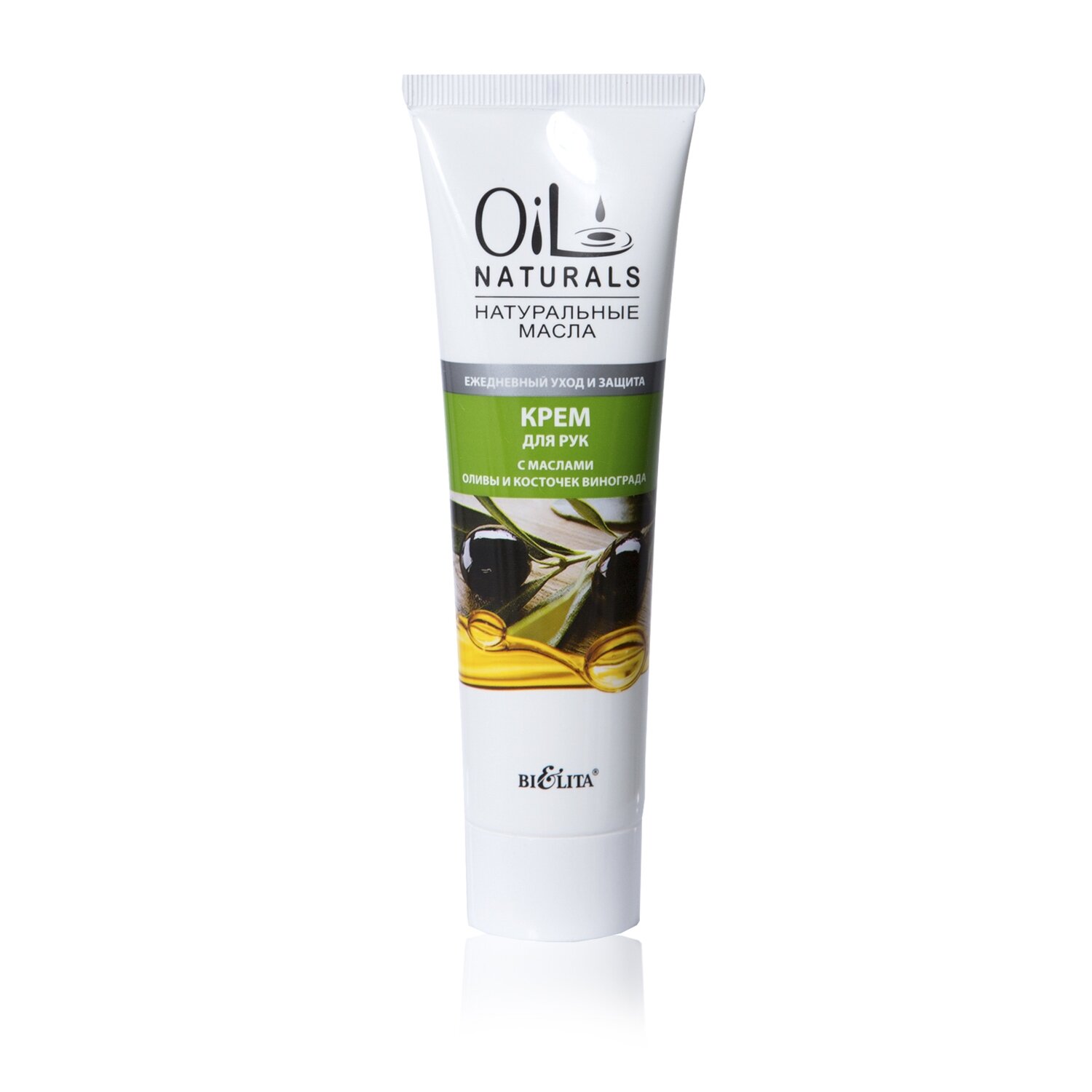 OIL NATURALS | Крем для рук с маслами ОЛИВЫ и КОСТОЧЕК ВИНОГРАДА Ежедневный уход и защита, 100 мл OIL NATURALS | Крем для рук с маслами ОЛИВЫ и КОСТОЧЕК ВИНОГРАДА Ежедневный уход и защита, 100 мл